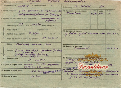 Украина. Орден Трудового Красного Знамени Украинской ССР № 359 с документами.