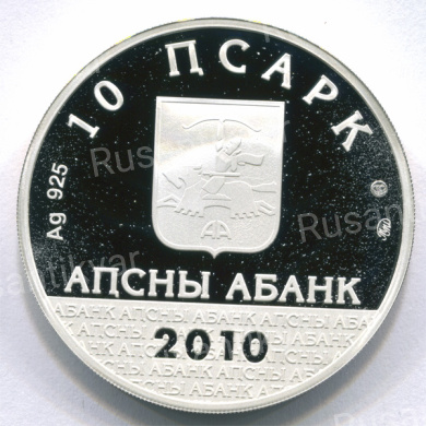 Абхазия 10 апсаров 2010 г Лыхненский Успенский Храм