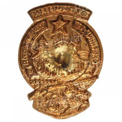 Знак "Отличник охотничьего промысла - Центросоюз", АРТИКУЛ АП4-8