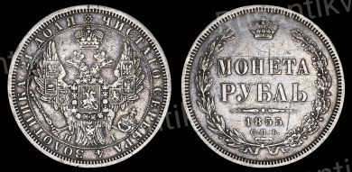 Рубль 1855 год "СПБ - HI"