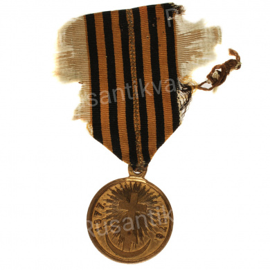 Медаль "В память Русско - Турецкой войны 1877 - 1878 гг" на ленте. Светлая бронза.