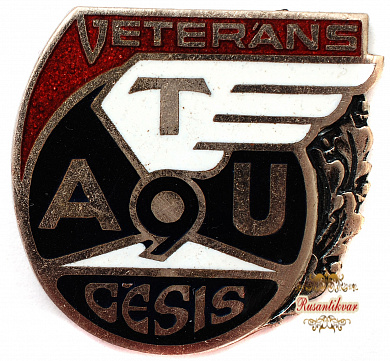 Знак "Ветеран Цесисской Авто станции"