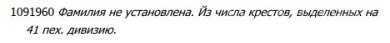 Георгиевский Крест 4 ст 1/м.091.960