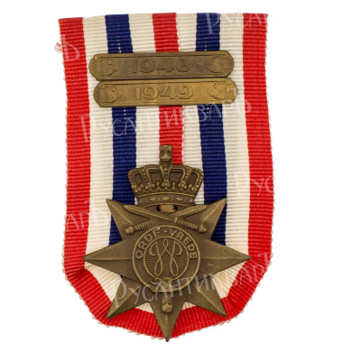 Нидерланды. Военный крест "За порядок и мир" с планками за 1948 и 1949 гг. 