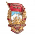 Знак "Стодневные бои в Грозном. 40 лет"
