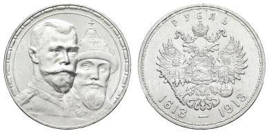Рубль 1913 год "ВС" В память 300 - летия дома Романовых" (чекан более выпуклый) в слабе DNC, MS 61