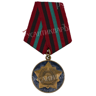Афганистан (РА, Республика Афганистан, 1987 - 1992 гг). Медаль "За 25 лет безупречной службы в вооруженных силах".