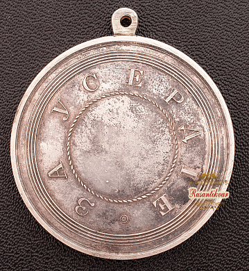 Медаль "За Усердие" шейная с портретом Императора Александра III (серебро) 51 мм.работы А.Грилехиса