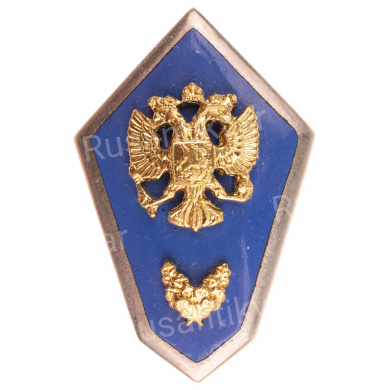 Знак об окончании среднего военно - учебного заведения Министерства обороны РФ с отличием. АРТИКУЛ П6-14