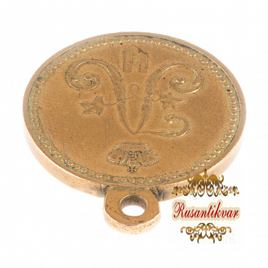 Медаль "За взятие штурмом Геок - Тепе 12 января 1881г". Светлая бронза.