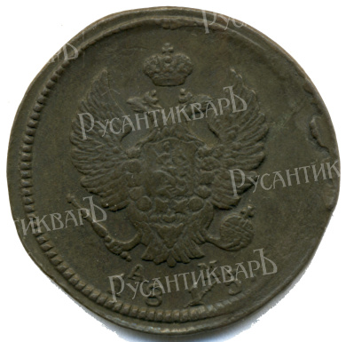 2 копейки 1815 год "КМ - AM" B