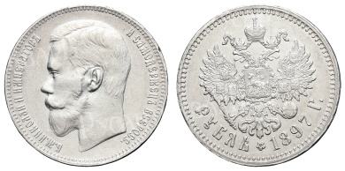 Рубль 1897 год "★★"