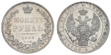 Рубль 1845 год "СПБ - КБ" (R1) в слабе NRG, UNC det