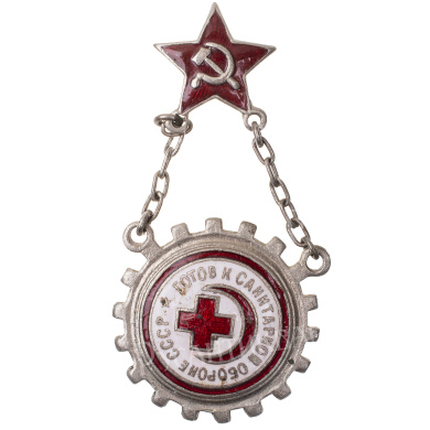 Знак комплекса "Готов к санитарной обороне СССР" I - й ступени, № А30.558. АРТИКУЛ П21-1