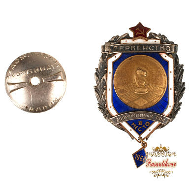 Знак"Первенство вооруженных сил.Шахматы.II место"