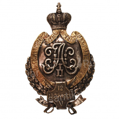 Знак 126-го пехотного Рыльского полка для нижних чинов