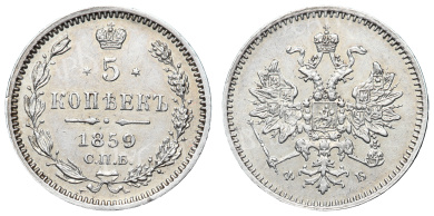 5 копеек 1859 год "СПБ - ФБ" (R) в слабе NGS, MS 62