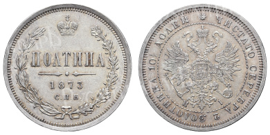 Полтина 1873 год "СПБ - HI" (R) 
