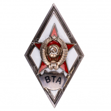 Знак выпускника Военно - транспортной академия им. Кагановича (ВТА), I тип. АРТИКУЛ П11-5