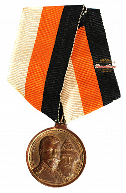 Медаль "В память 300-летия царствования дома Романовых" "частник" смещена надпись на реверсе по горизонтали на ленте