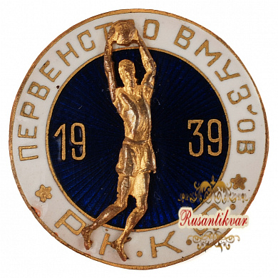 Первенство ВМУЗОВ  Р.К.К.Ф. 1939 