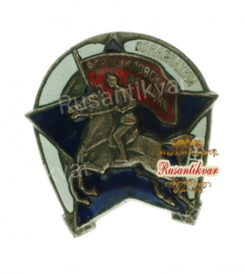 Знак «Ворошиловский всадник. Осоавиахим СССР» № 53.384