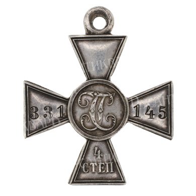 Георгиевский Крест 4 ст 331.145