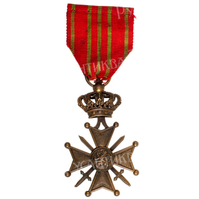 Бельгия. Военный Крест образца 1915 года.