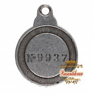 Знак отличия ордена Св. Анны (Анненская медаль) № 9.937.