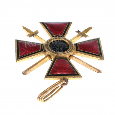 Орден Равноапостольного князя Владимира 3 ст. с мечами, капитульный (бронза)