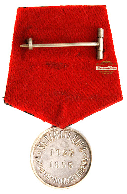 Медаль "Для лиц , находившихся на действительной службе в царствование Императора Николая I" (серебро)