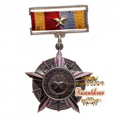 Вьетнам. Медаль "За защиту страны от Америки" 