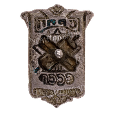 Знак "Союз рабочих полиграфического производства СССР (СРПП)". АРТИКУЛ П12-16