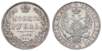 Рубль 1844 год "СПБ - КБ"