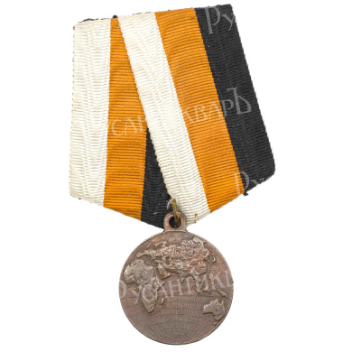 Медаль "В память похода на Дальний Восток эскадры генерал - адьютанта Рожественского" на наградной колодке.