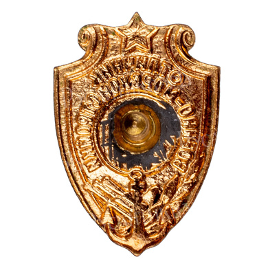 Знак "Отличник военно - морской стройки". АРТИКУЛ П17-20