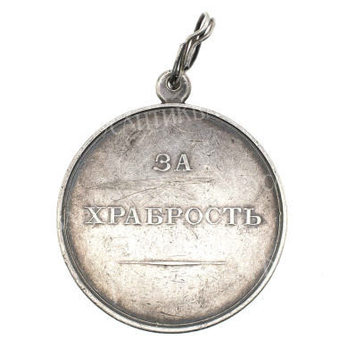 Медаль «За храбрость» с портретом Императора Александра II.