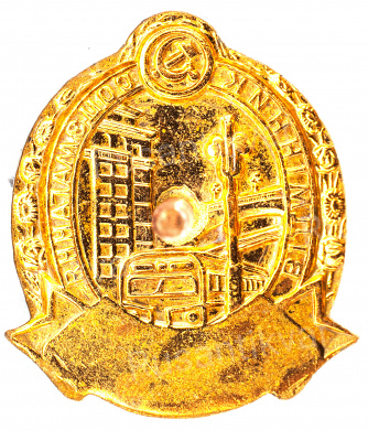 Знак "Отличник соцсоревнования коммунального хозяйства УССР"