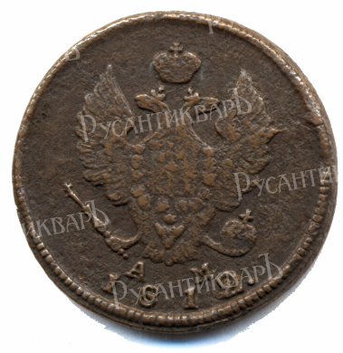 2 копейки 1812 год "КМ-АМ" B