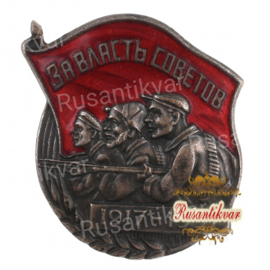 Знак в честь 40 - й годовщины Октября