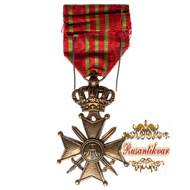 Бельгия (Королевство). Военный Крест образца 1915 года, с бронзовой пальмовой пристежкой (официальное название "Croix de Guerre").