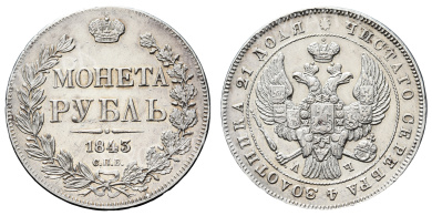 Рубль 1843 год "СПБ - АЧ" 