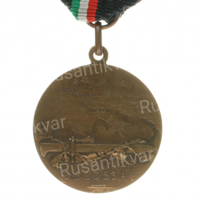 Италия. Медаль "III армия, 37 - я дивизия Пападополя 27-10-1918 гг".