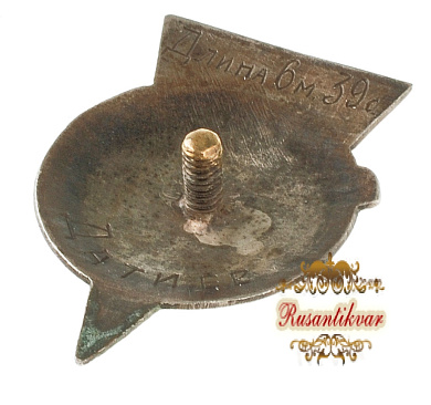 Знак "Лучшему легкоатлету Х спартакиады Азии.1939 год." 