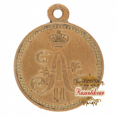 Медаль "За взятие штурмом Геок - Тепе 12 января 1881г". Светлая бронза.