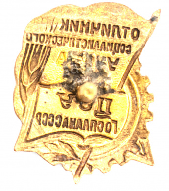 Знак "Отличник социалистического учета ЦСУ Госплана СССР"