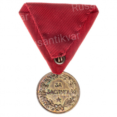 Болгария. Медаль "За Заслуги" 3 степени с гербом Болгарии, переходная (1943 - 1946 гг).