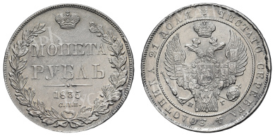 Рубль 1835 год "СПБ - НГ" (R1)