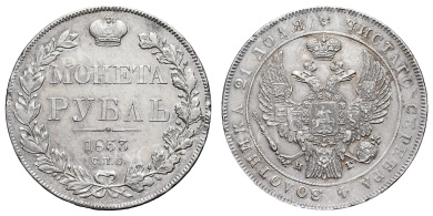 Рубль 1833 год "СПБ - НГ"