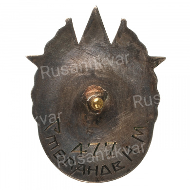 Знак "Лучшему изобретателю ВОИЗ" № 477. АРТИКУЛ П3-1